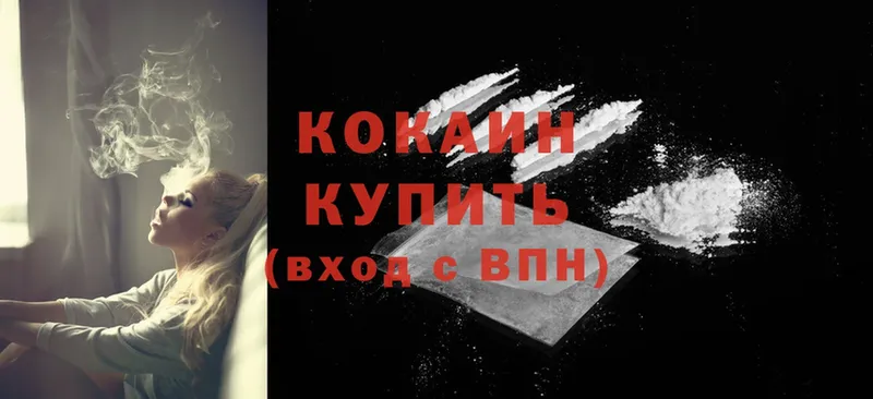 Cocaine Эквадор  купить   Вязники 