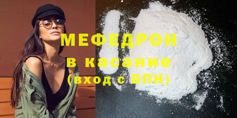 мега ТОР  Вязники  Мефедрон mephedrone  даркнет сайт 